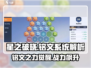 星之破晓🔥铭文系统全面解析，快速获取方法大曝光！
