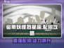 磁带妖怪烈星座配招🔥超强攻略来了！🎮