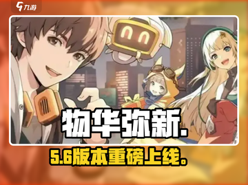 🔥《物华弥新》预约开启！🎮截图1