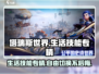 塔瑞斯世界💥生活技能专精可以改！超全专精介绍来啦～