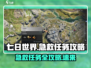 《七日世界》急救任务🔥超简单攻略来了！新手必看🎮