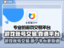 王者荣耀😎买号就上这些正规交易平台！