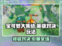 宝可梦大集结🔥英雄对决玩法超全介绍来啦！Pokémon