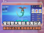 宝可梦大集结🔥多龙玩法攻略技能选择全解析！