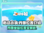 心动小镇🔥丹娜坐标位置大曝光！游戏迷必看✨