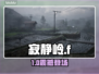 《寂静岭F》全平台发售！🔥🎮