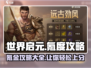 世界启元🔥氪金攻略，快速上手不踩坑！