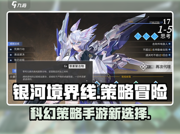 银河境界线🔥超燃游戏类型大揭秘！🎮截图1
