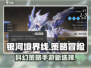 银河境界线🔥超燃游戏类型大揭秘！🎮