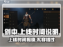 剑中游戏上线时间🔥剑中玩家必看💥