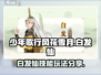 少年歌行：白发仙技能玩法大曝光💥🔥