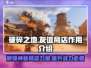 破碎之地友谊商店大揭秘🔥游戏党必看！