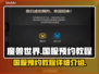 魔兽世界国服重启！💥预约教程大公开🔥