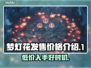 梦灯花发售价格曝光！💰游戏党必看🔥