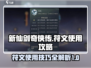 新仙剑奇侠传🔥符文使用攻略超全解析！