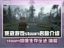 死寂游戏🔥Steam英文名大曝光！😱游戏代