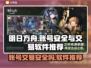 明日方舟账号交易🔥自抽号安全指南⚡