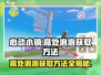 心动小镇高处泡泡获取方法✨，轻松拿到手！