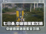 《七日世界》中途镇聚落探索全攻略🔥