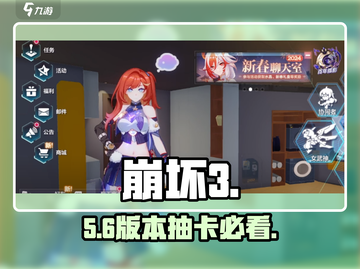 崩坏3抽卡神技🔥新手必看！💥截图1