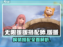 无限暖暖搭配师💥游戏玩法全揭秘！👗