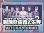 阿瑞斯病毒2游戏特色🔥全新玩法等你来战！