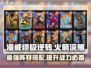 漫威终极逆转：火箭浣熊阵容大揭秘💥🚀
