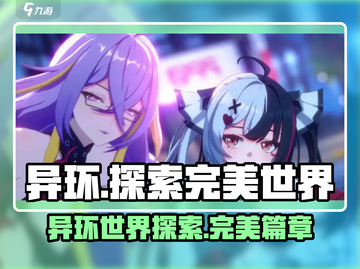 异环竟是完美世界端游🔥手游玩家震惊了！截图1