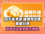 QQ飞车手游🔥冰魄号出售渠道分享💰