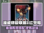 漫威终极逆转：红兜帽最强🔥阵容搭配攻略来啦！