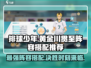 排球少年手游🔥黄金川贯至最强阵容搭配💡
