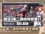 崩坏3第二部🔥内存大揭秘！游戏党必看💥