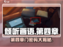 《倾听画语》第四章门密码破解🔥🎮