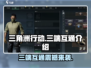 💥三角洲行动🔥三端互通爽到飞起！🎮