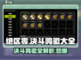 绝区零🔥决斗鸣徽全攻略💎快人一步掌握全部鸣徽！