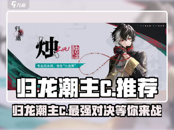 归龙潮主C选谁？🔥天刀手游隐藏职业揭秘！👇截图1