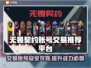 无畏契约账号交易平台推荐🔥超全攻略📍