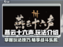 燕云十六声🔥超全玩法攻略，新手必看！