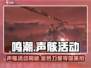 鸣潮⚡金色声骸活动揭秘！声骸爱好者的天堂🎉