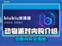 动物派对✨内购大揭秘🎉游戏党必看！