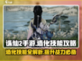 诛仙2手游🔥造化技能使用攻略来啦！快学起来🎉