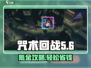 咒术回战手游🔥幻影夜行氪金省钱攻略💎