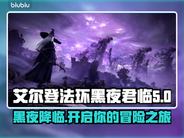 艾尔登法环黑夜君临🔥竟是网游？玩家沸腾了！！🎮截图1