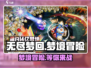 无尽梦回🤩：超好玩手游，不试后悔！🎮