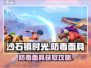 《沙石镇时光》防毒面具获取攻略🔥制作方法大揭秘！🧪✨