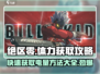 绝区零⚡电量购买攻略，快速获取体力通道！