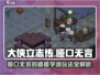 《大侠立志传》婆婆谜题破译💥