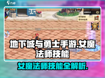 《DNF手游女魔法技能太强了💥》截图1