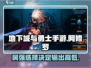地下城与勇士手游🔥阿修罗属强怎么选？这篇就够了！