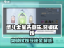 圣斗士星矢重生🔥突破试炼玩法大揭秘！
